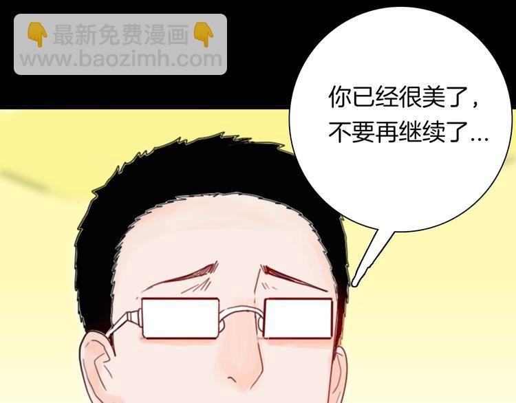 第101话 整容（中）