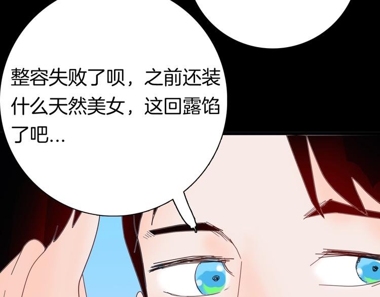 第102话 整容（完）