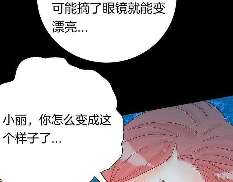 第102话 整容（完）