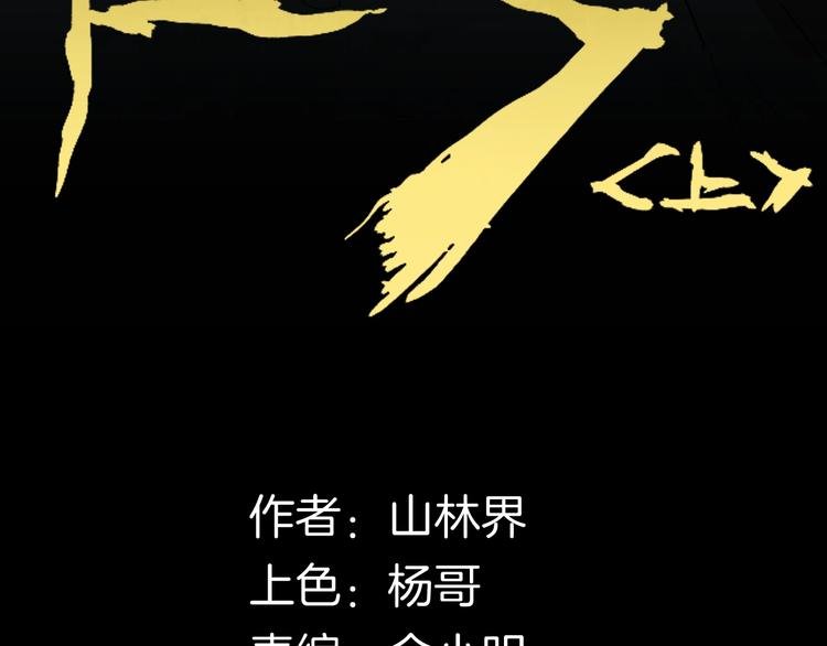 第103话 归乡（上）