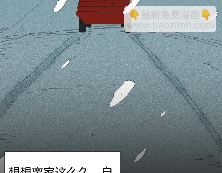 第103话 归乡（上）