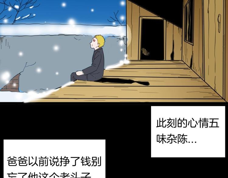 第104话 归乡（下）