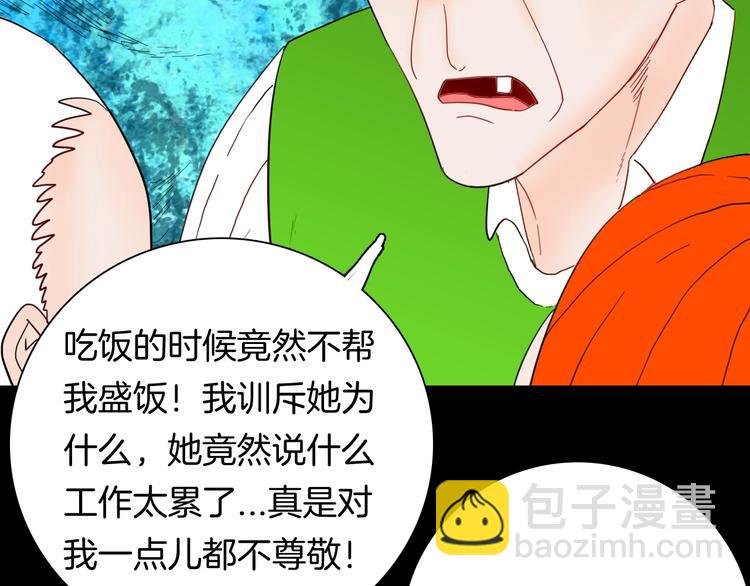第105话 女巫