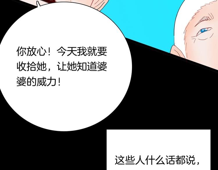 第105话 女巫