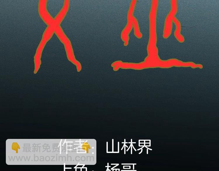 第105话 女巫