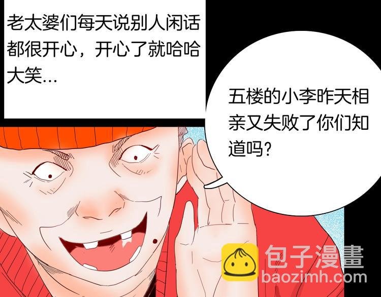 第105话 女巫