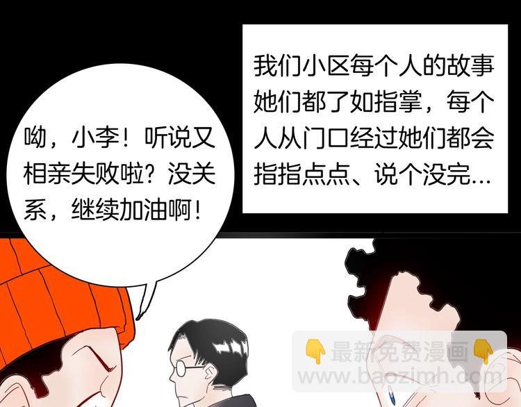 第105话 女巫