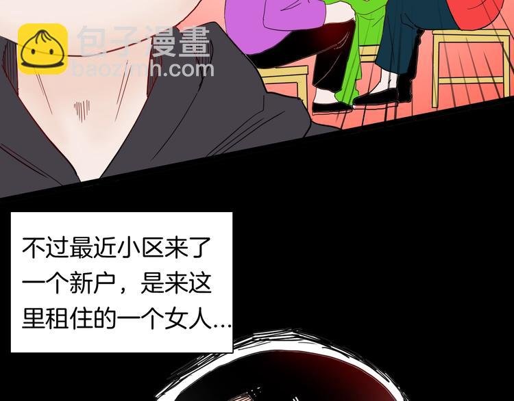 第105话 女巫