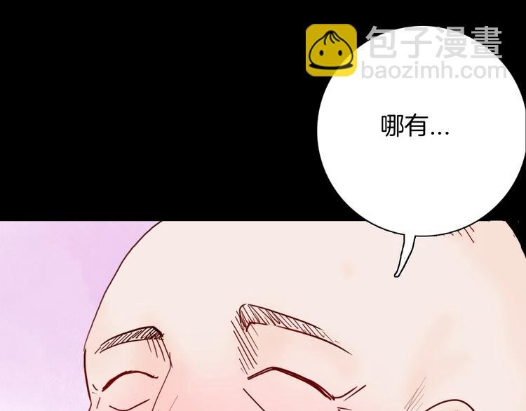 第105话 女巫