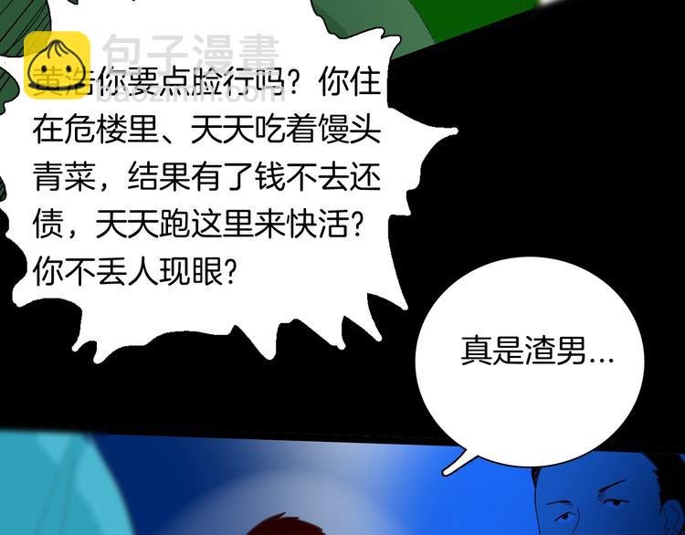 第108话 佛（下）