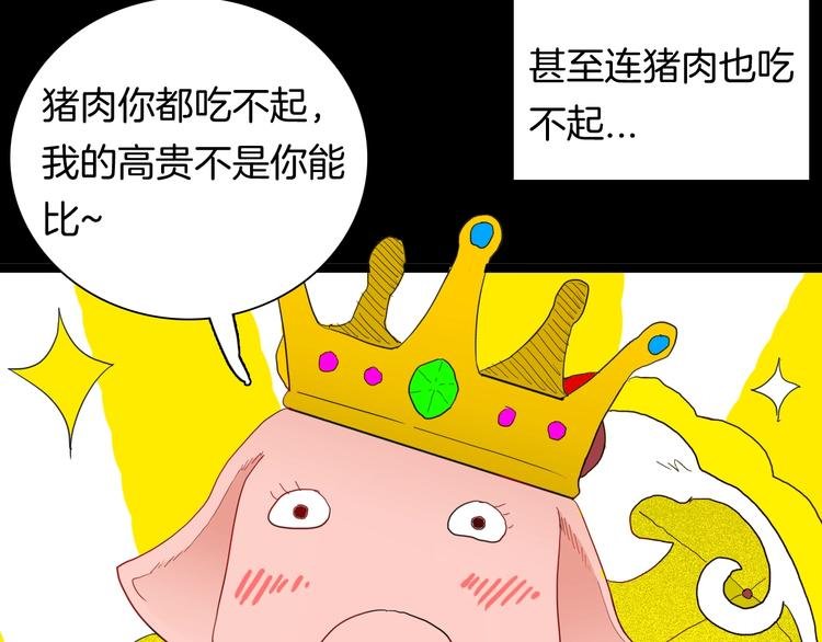 第109话 “新世界”（1）