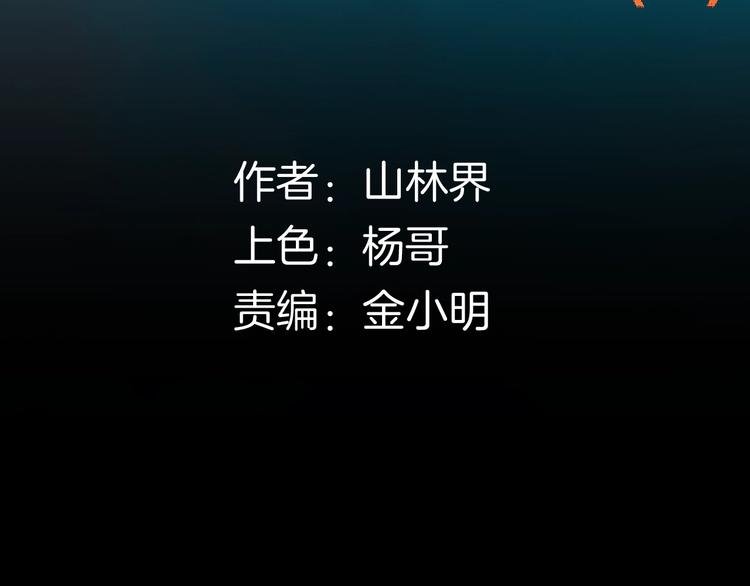 第109话 “新世界”（1）