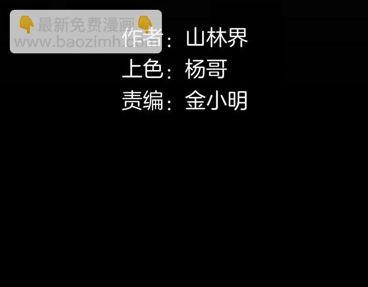 第112话 “新世界”（完）