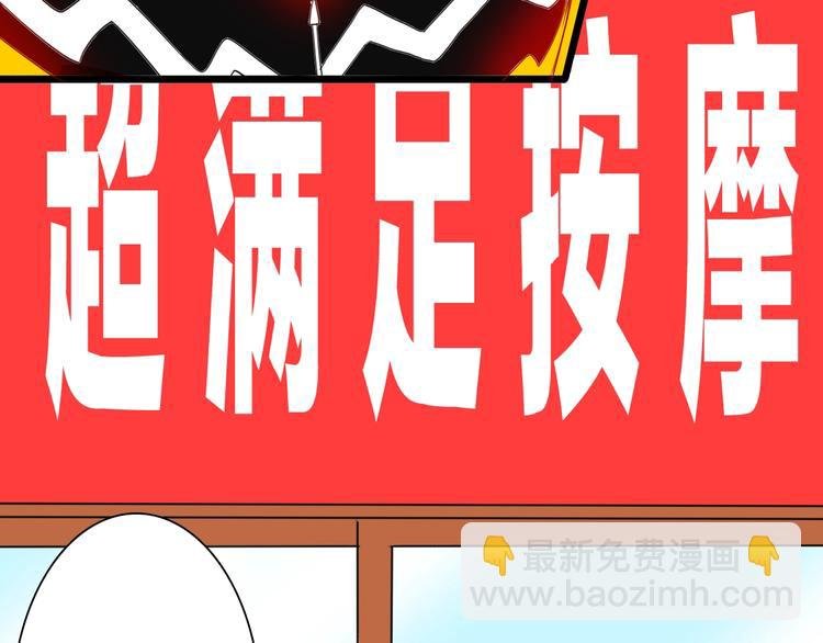 第113话 拔罐