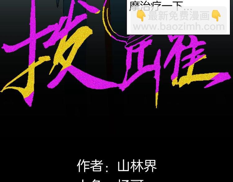 第113话 拔罐