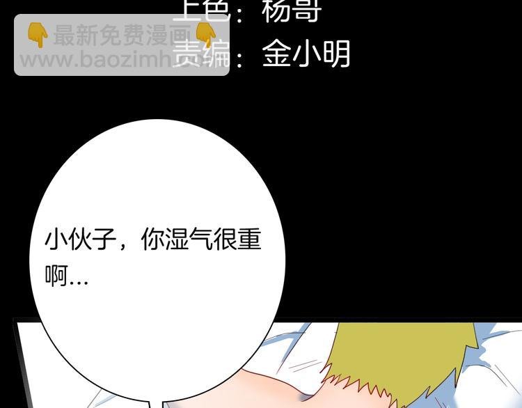 第113话 拔罐