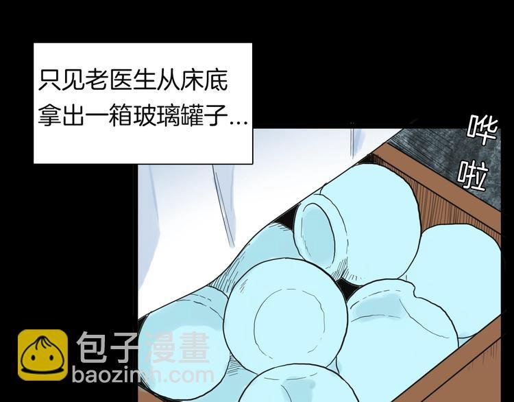 第113话 拔罐