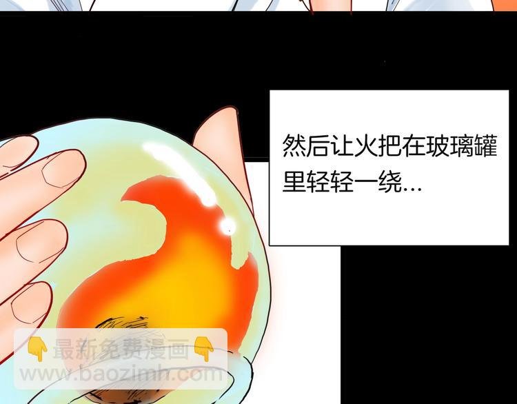 第113话 拔罐