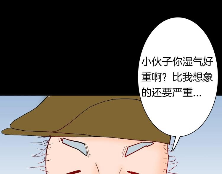 第113话 拔罐