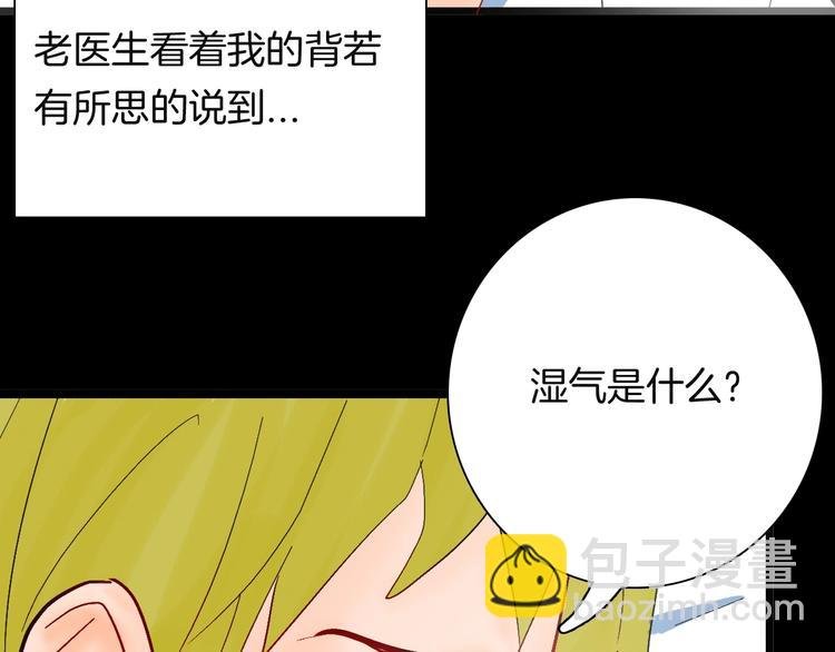 第113话 拔罐