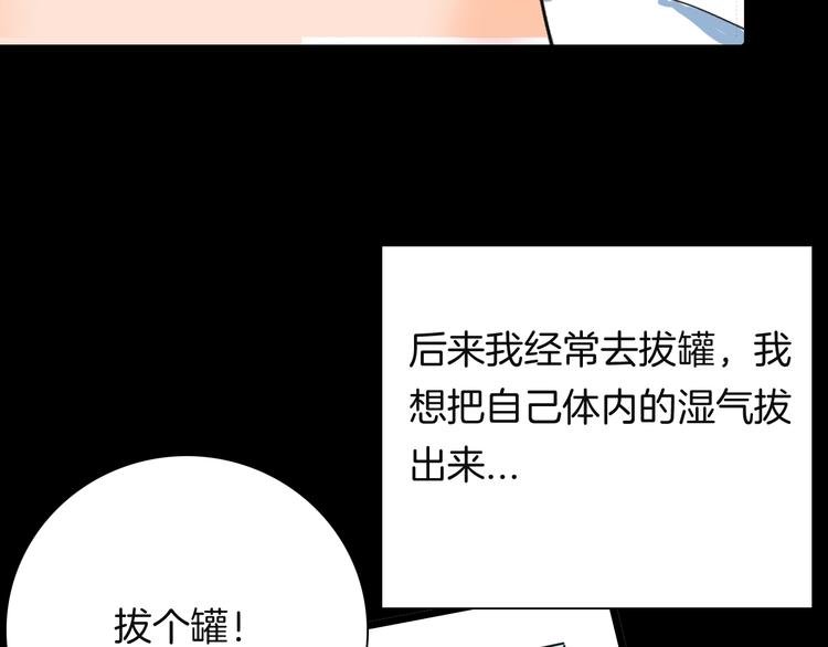 第113话 拔罐
