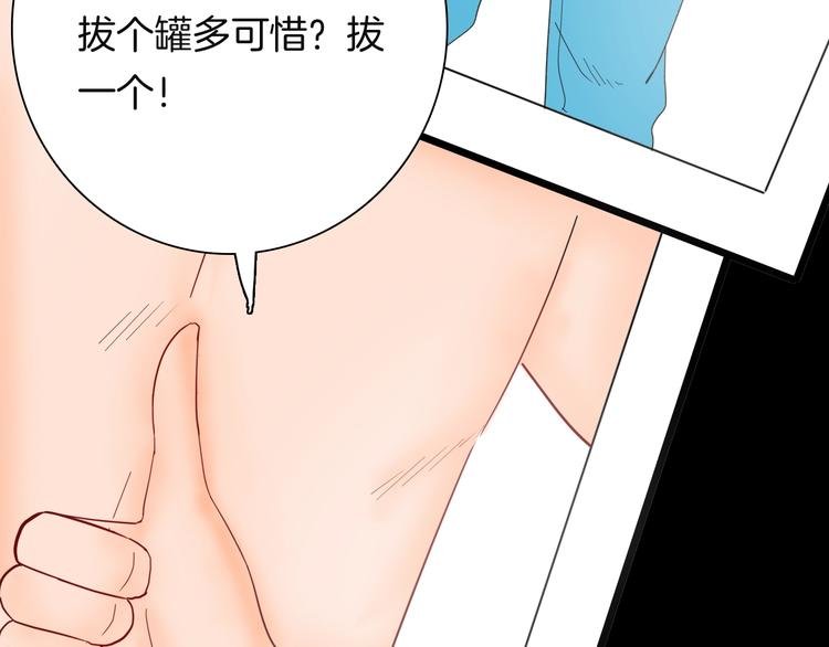 第113话 拔罐