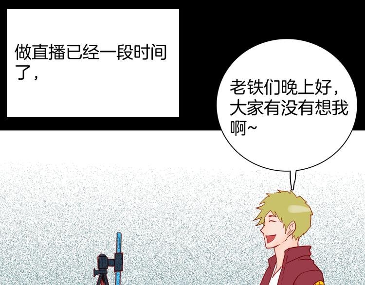 第117话 吃播