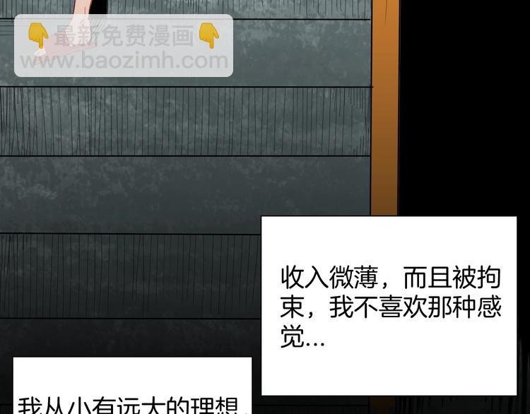 第117话 吃播