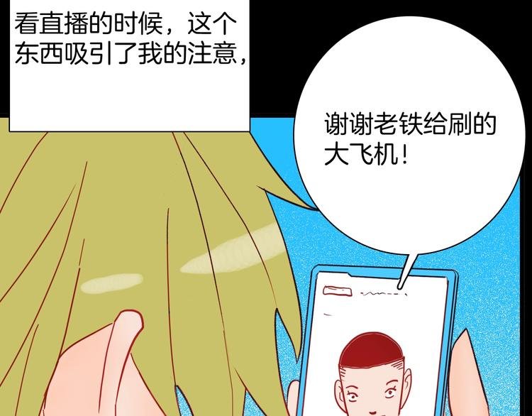 第117话 吃播