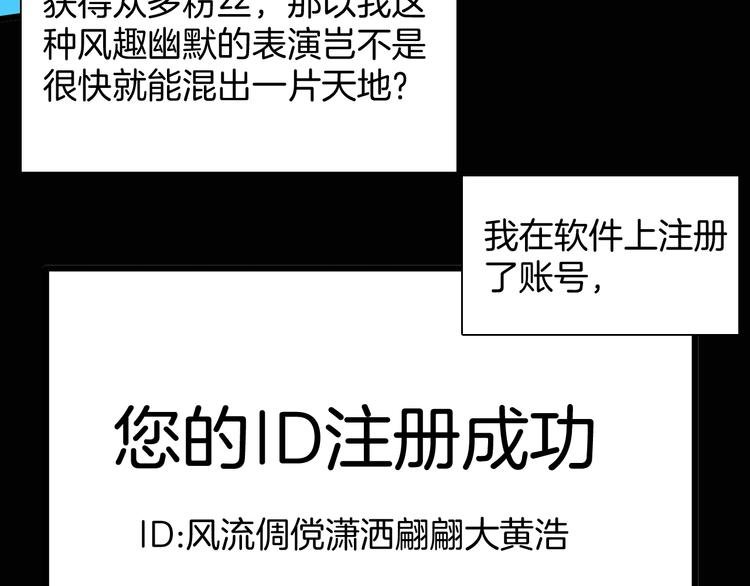 第117话 吃播