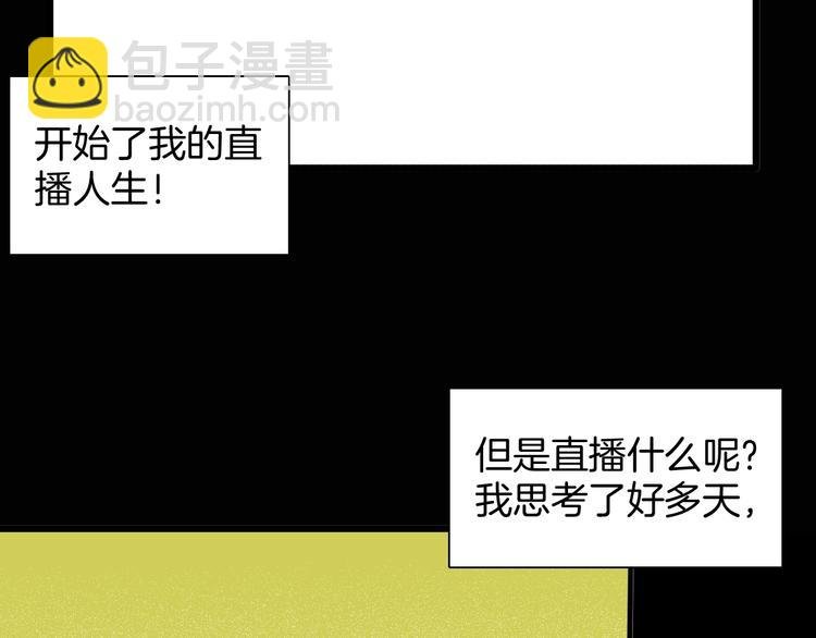 第117话 吃播