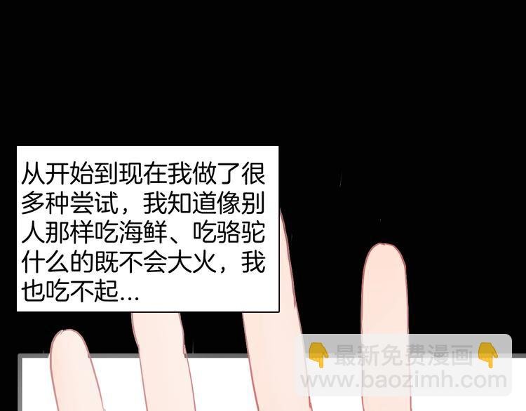 第117话 吃播