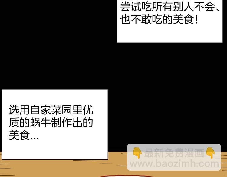 第117话 吃播