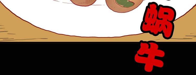 第117话 吃播