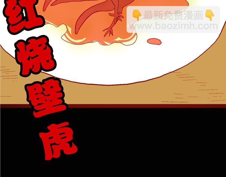 第117话 吃播