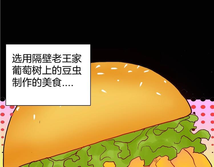第117话 吃播