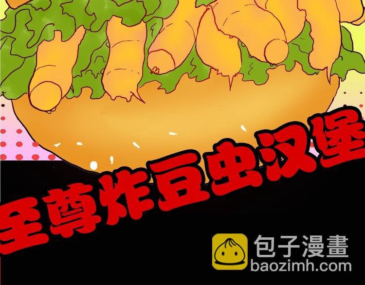 第117话 吃播