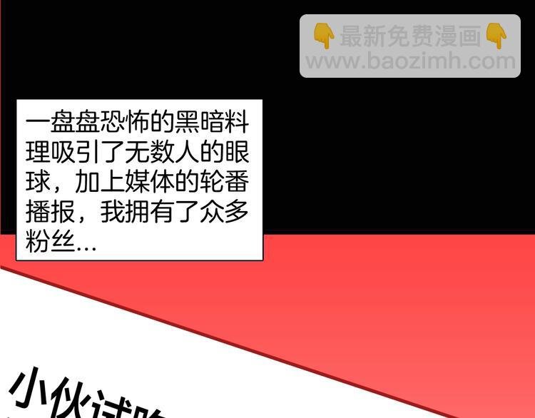 第117话 吃播