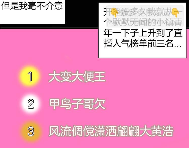 第117话 吃播