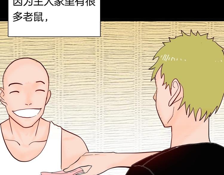 第119话 鼠疫