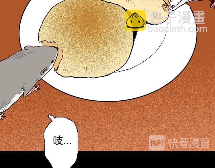 第119话 鼠疫