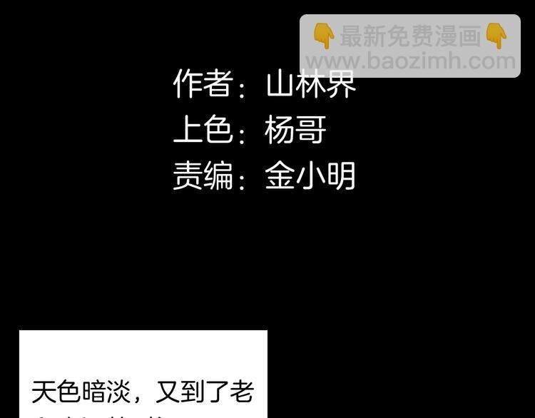 第119话 鼠疫