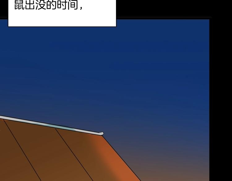 第119话 鼠疫