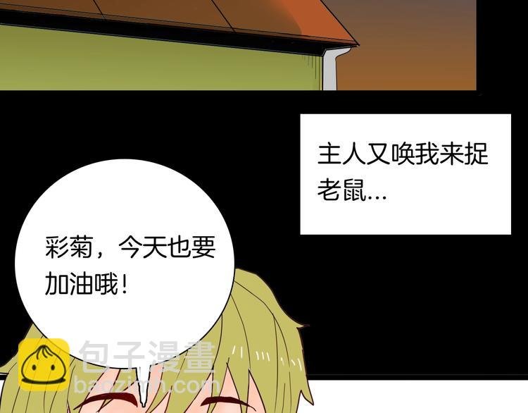 第119话 鼠疫