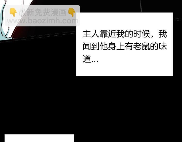 第119话 鼠疫