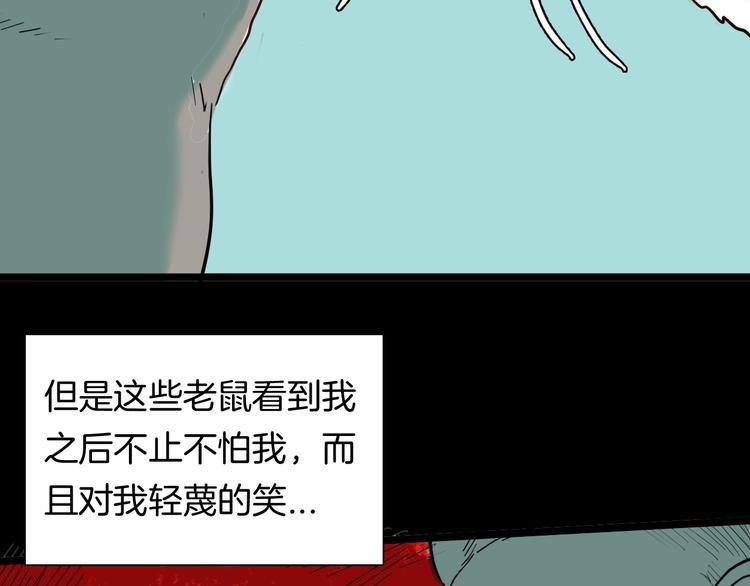 第119话 鼠疫