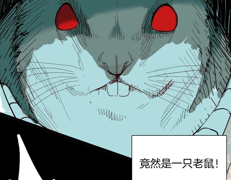 第119话 鼠疫