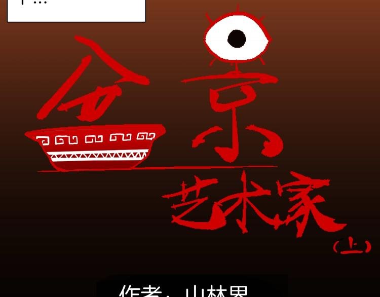 第120话 盆景艺术家（上）