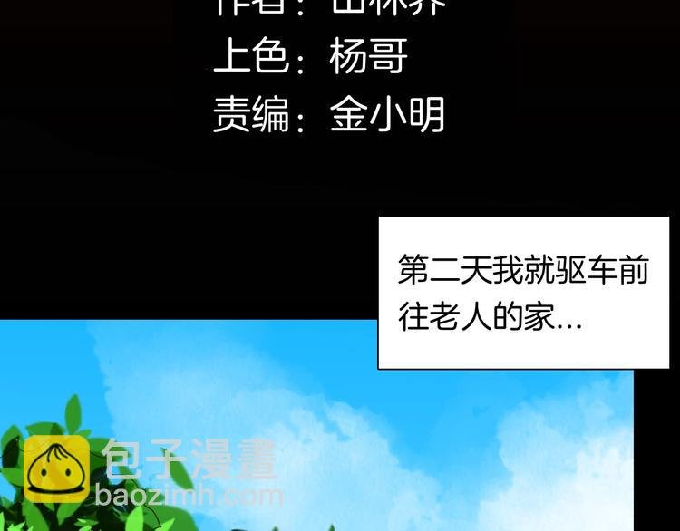第120话 盆景艺术家（上）