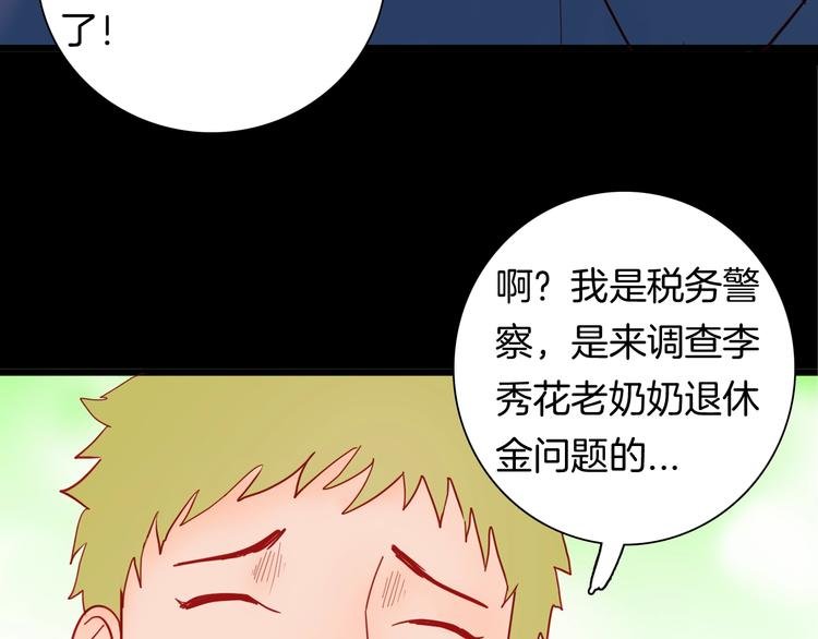 第120话 盆景艺术家（上）